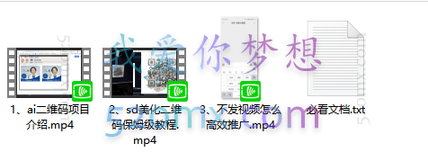 AI二维码美化项目，下半年的大风口，亲测一天1000＋，小白可做