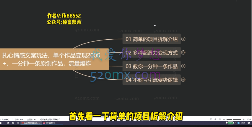 扎心情感文案玩法,单个作品变现5000+,一分钟一条原创作品,流量爆炸