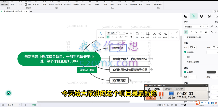最新抖音小程序撸金躺赚项目，一部手机每天半小时，单个作品变现1300+