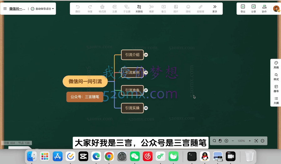 三言轻创说: 2023年最新流量风口微信问一问,可引流到公众号及视频号,实测单号日引流100+
