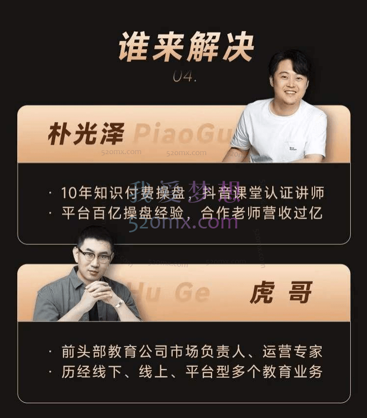 【成交为王】知识IP出单必修课