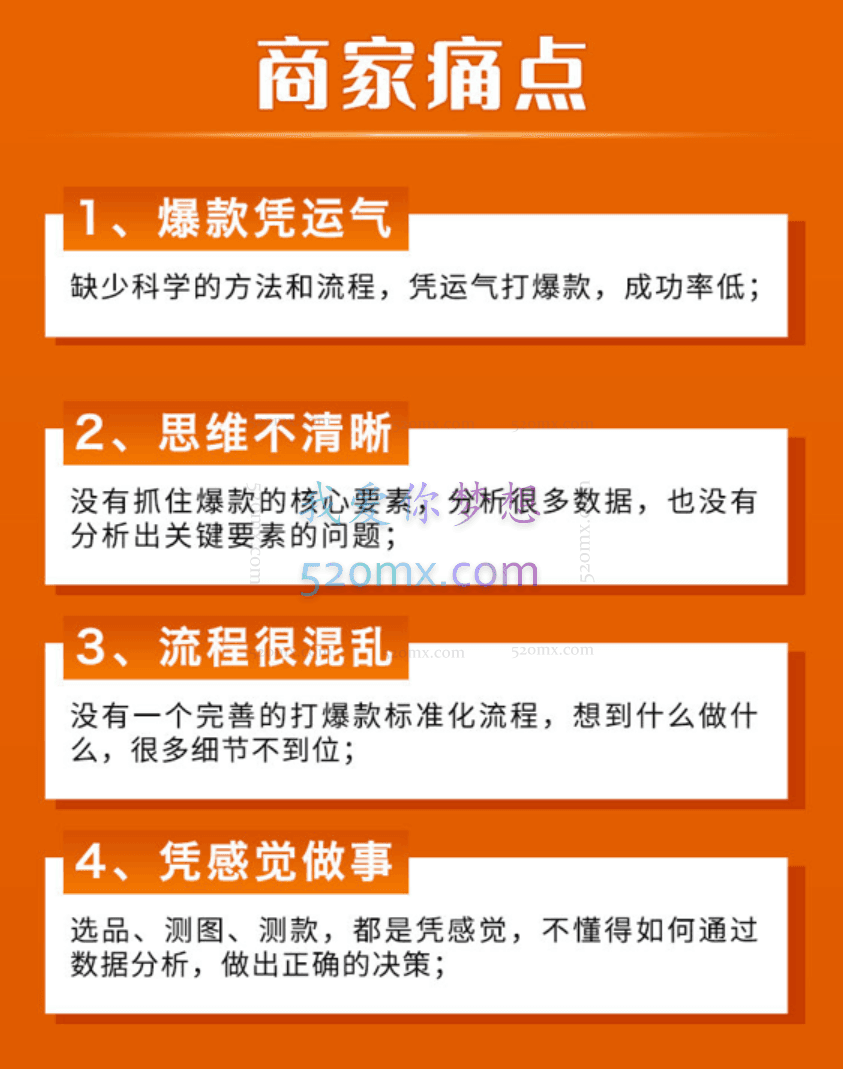南掌柜:淘系可复制爆款打造能力提升班第8期