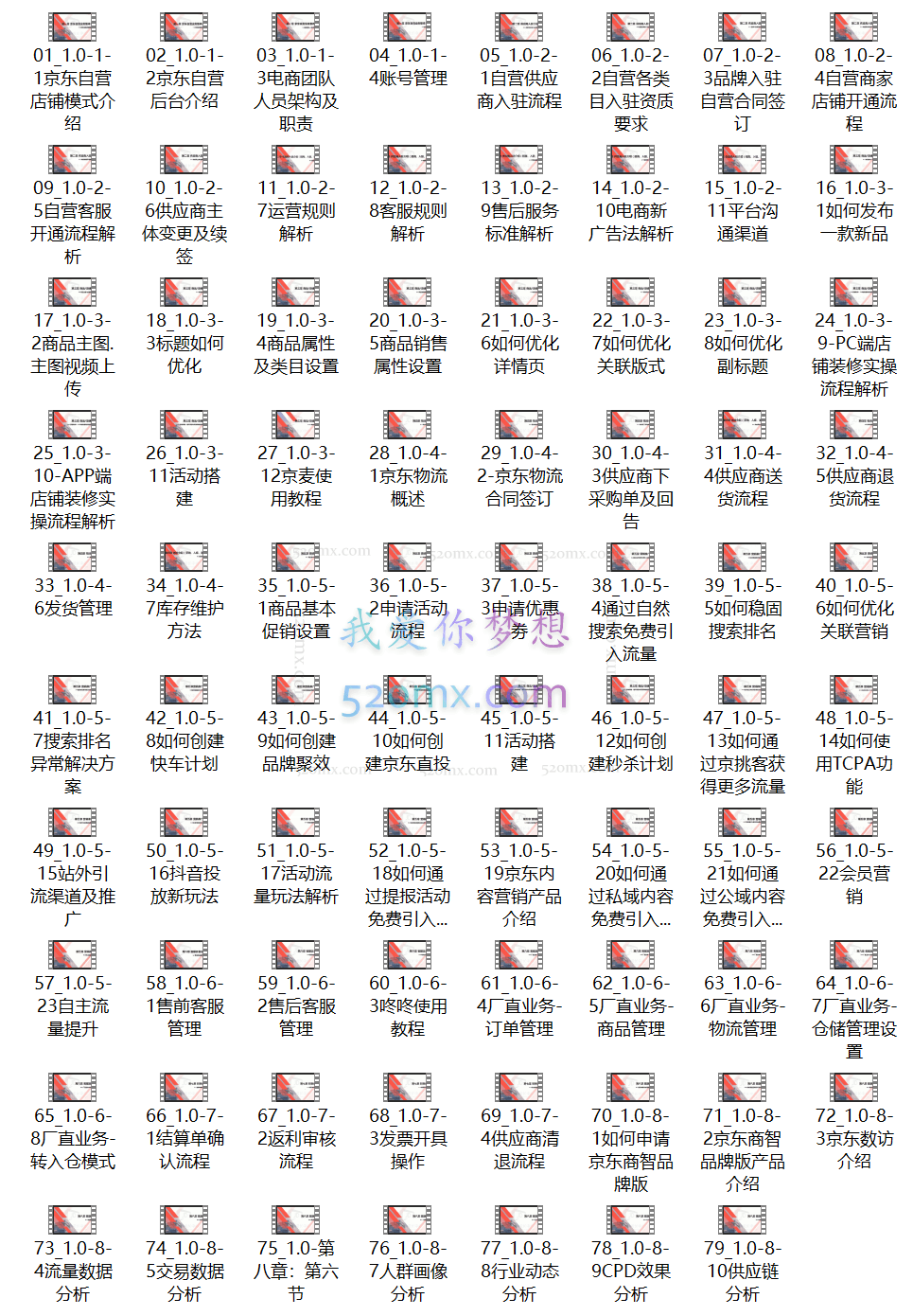 搜索书生京东自营入门