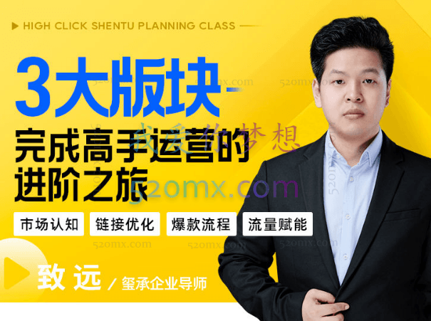 玺承云课堂3大板块，完成高手运营的进阶之旅