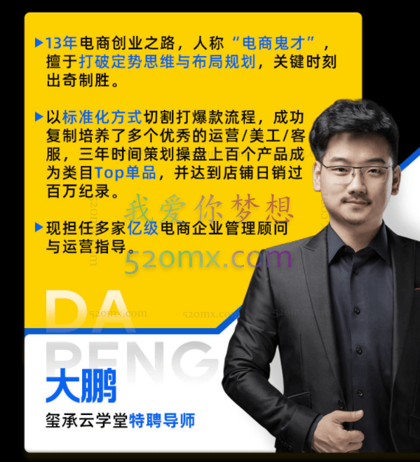 玺承云课堂30天,快速培养电商运营高手