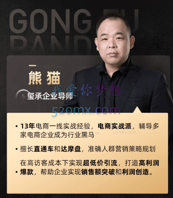 玺承云课堂【多渠道流量结合塑造盈利店铺】