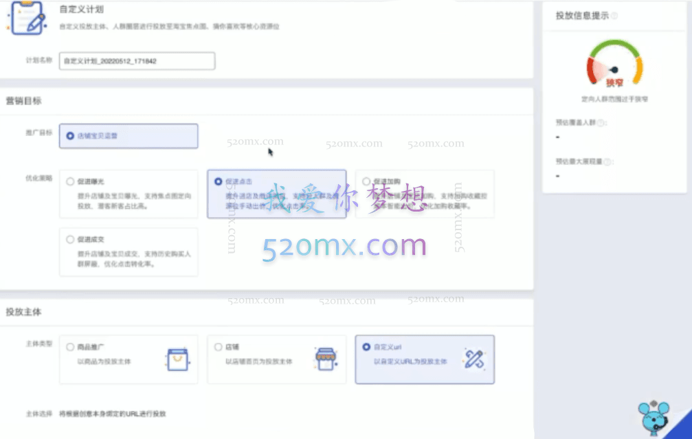 阿呆电商引力魔方系统实操课