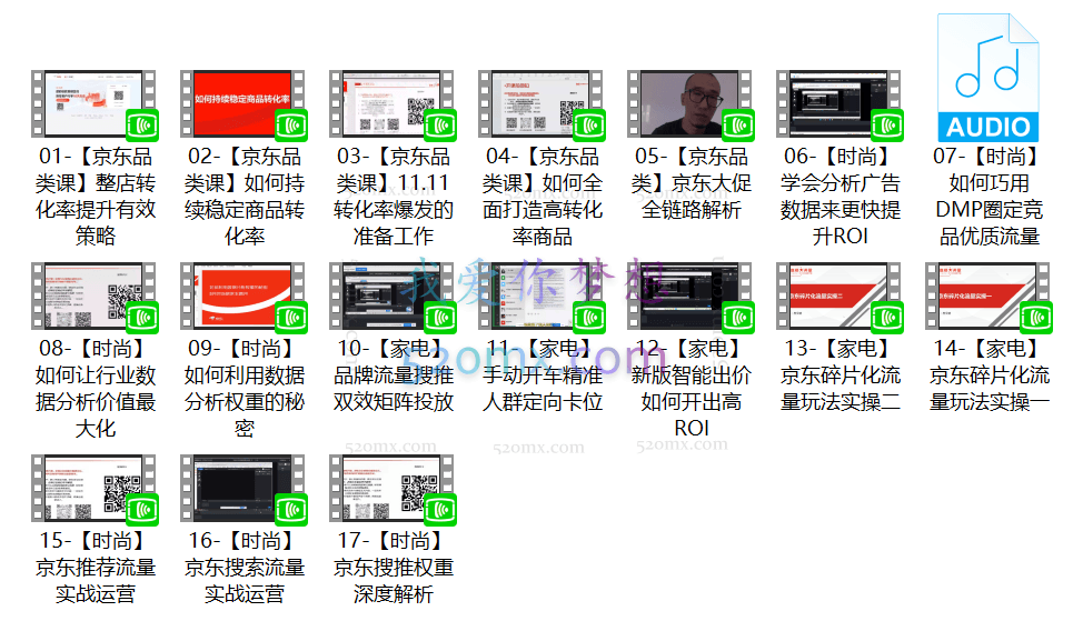 京东品类课程【官方定制】
