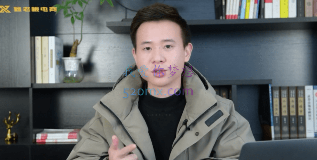 鑫老板谷金学堂淘宝运营·20节必修课