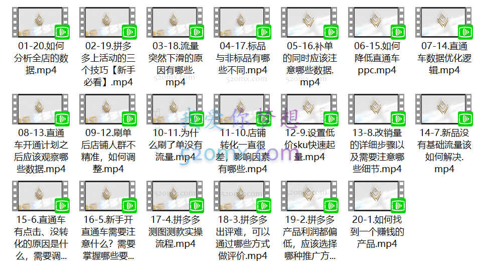 鑫老板谷金学堂拼多多运营必修课
