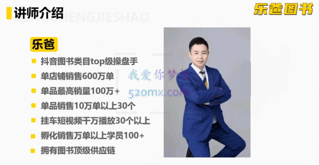 乐爸图书：实战分享2.0（起号实操课）