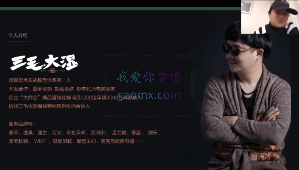 三毛大湿会VIP会员