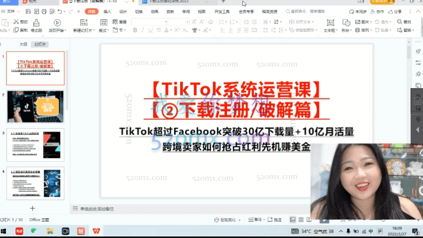 TikTok跨境破局:2023年跨境新流量,35亿下载+10亿月活,千万不能错过的红利风口