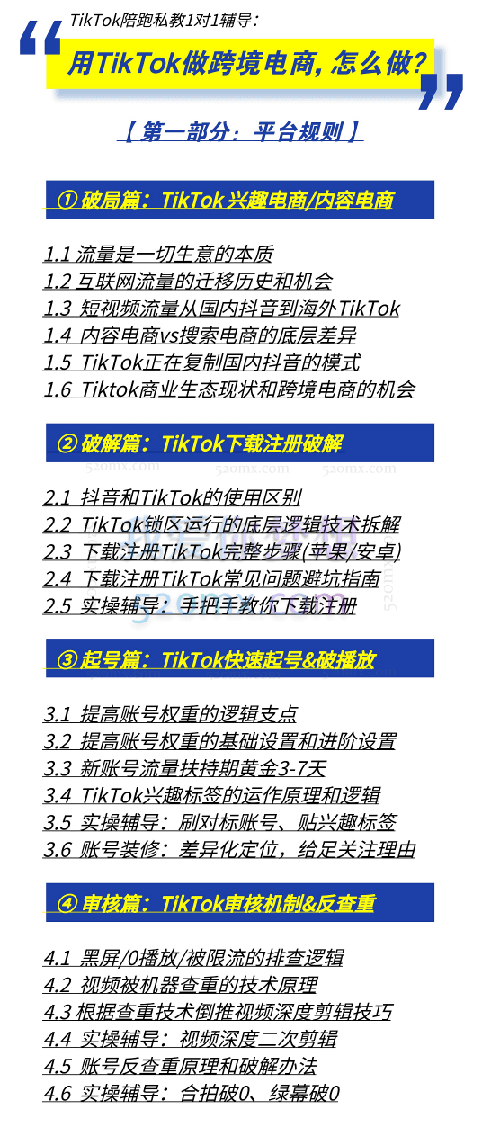 TikTok跨境破局:2023年跨境新流量,35亿下载+10亿月活,千万不能错过的红利风口