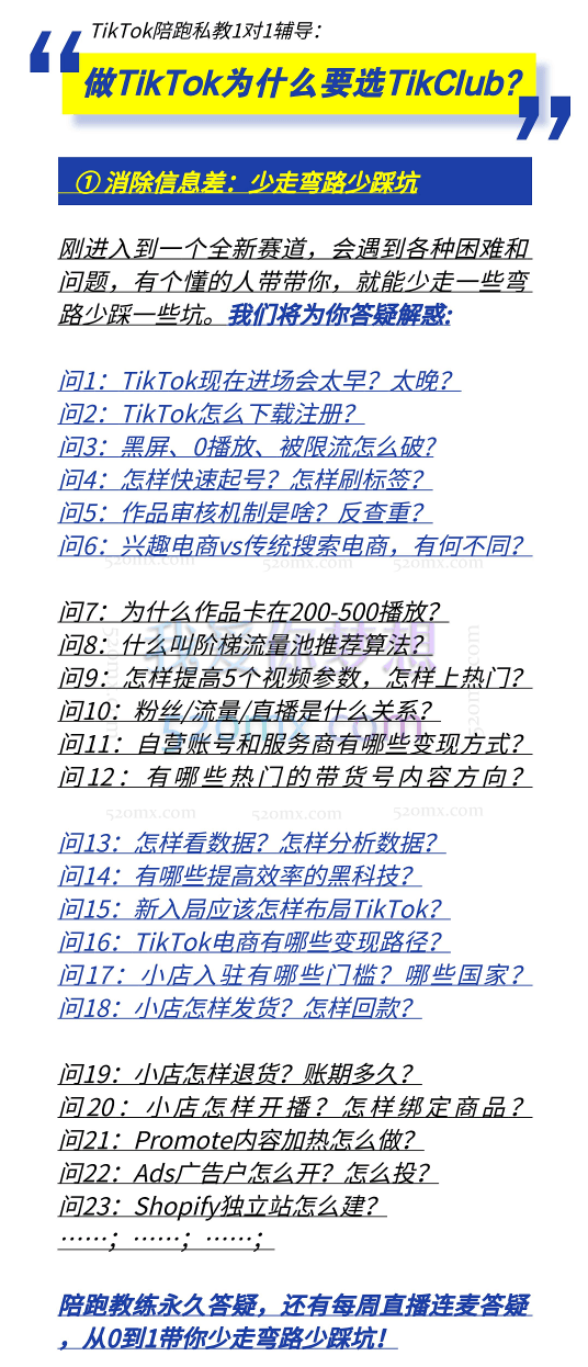 TikTok跨境破局:2023年跨境新流量,35亿下载+10亿月活,千万不能错过的红利风口