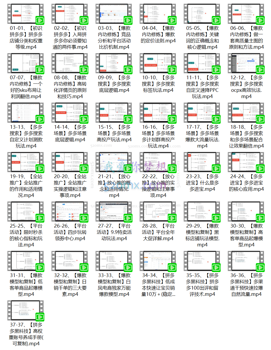拼多多日销千单训练营白凤电商