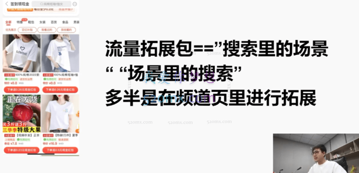 发宝电商纪主任车神陪跑【一对一】