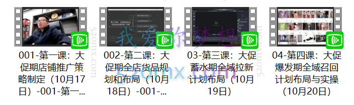大促流量增长特训营(第一期)