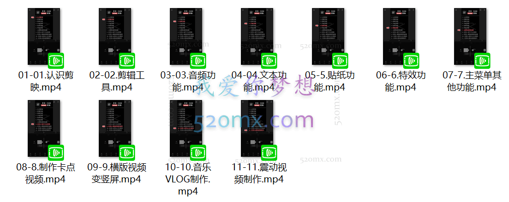 【剪映课】短视频剪辑全套教程