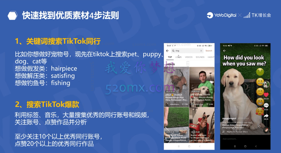 TK增长会嘉伟零基础变现训练营【第18期】