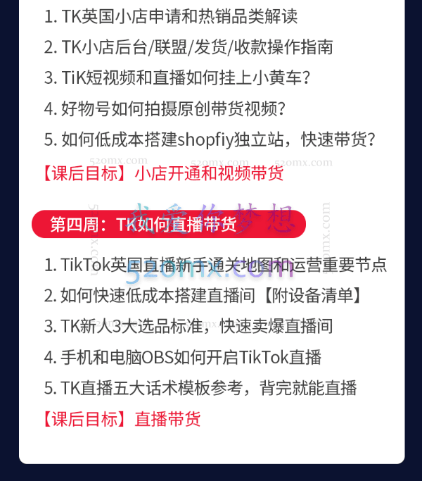 TK增长会嘉伟零基础变现训练营【第18期】