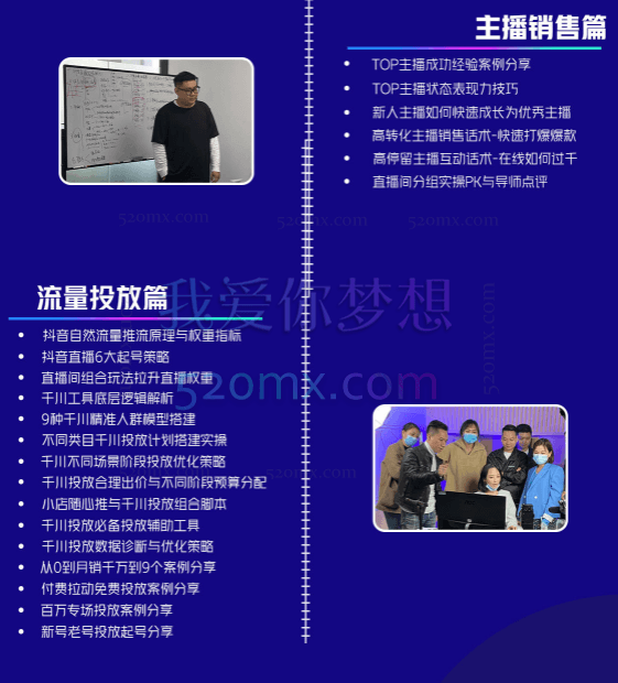 2022美尊-抖音直播系统课(线上)