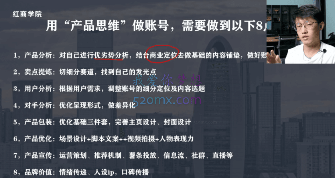 无畏一写就爆的小红书文案课