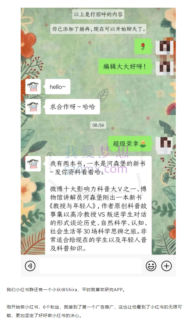 【30期】秋叶小红书训练营,35天小红书训练营