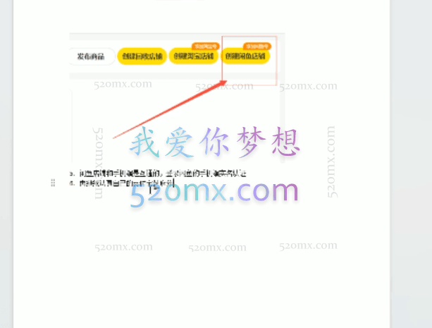 闲鱼高阶管家开通鱼小铺：零成本更高效率提升交易量