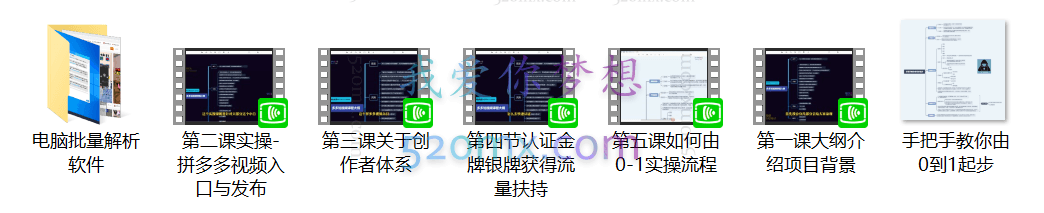 拼多多视频搬砖印钞机玩法