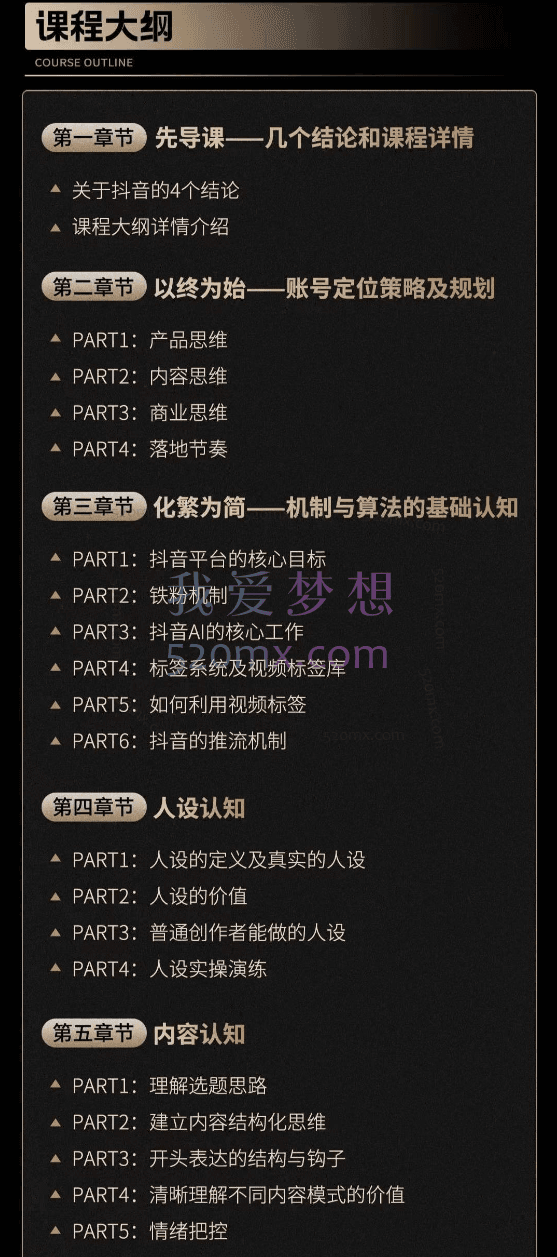 刘博soap:属于创作者的IP进阶课:短视频从零到一、思维与认知实操