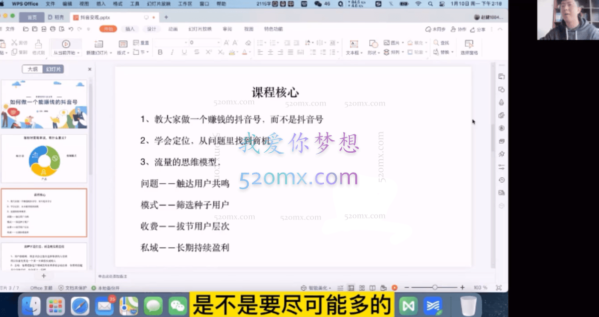 怎么做抖音水獭会