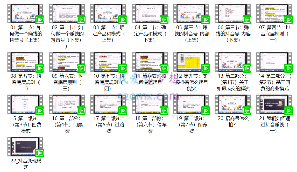 怎么做抖音水獭会