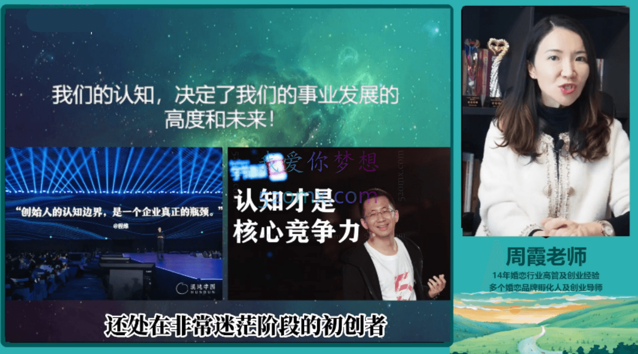 婚恋BOSS创业圈，全方位帮你提升创业能力