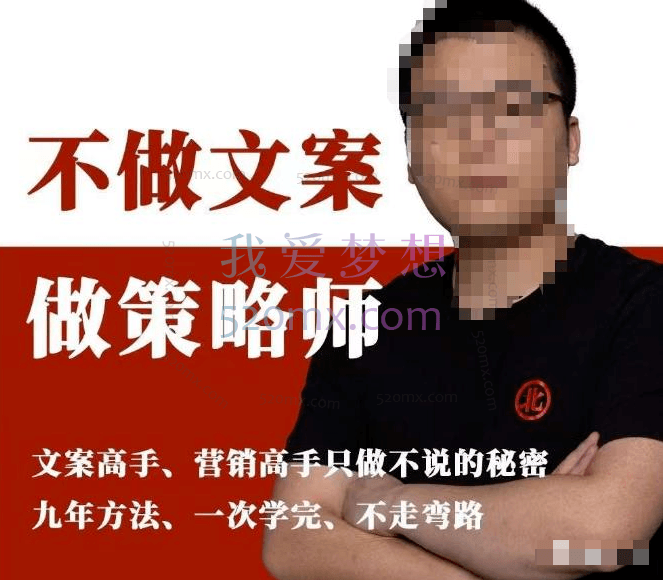 北不做文案做策略师《策略师内训课》北部蓝天