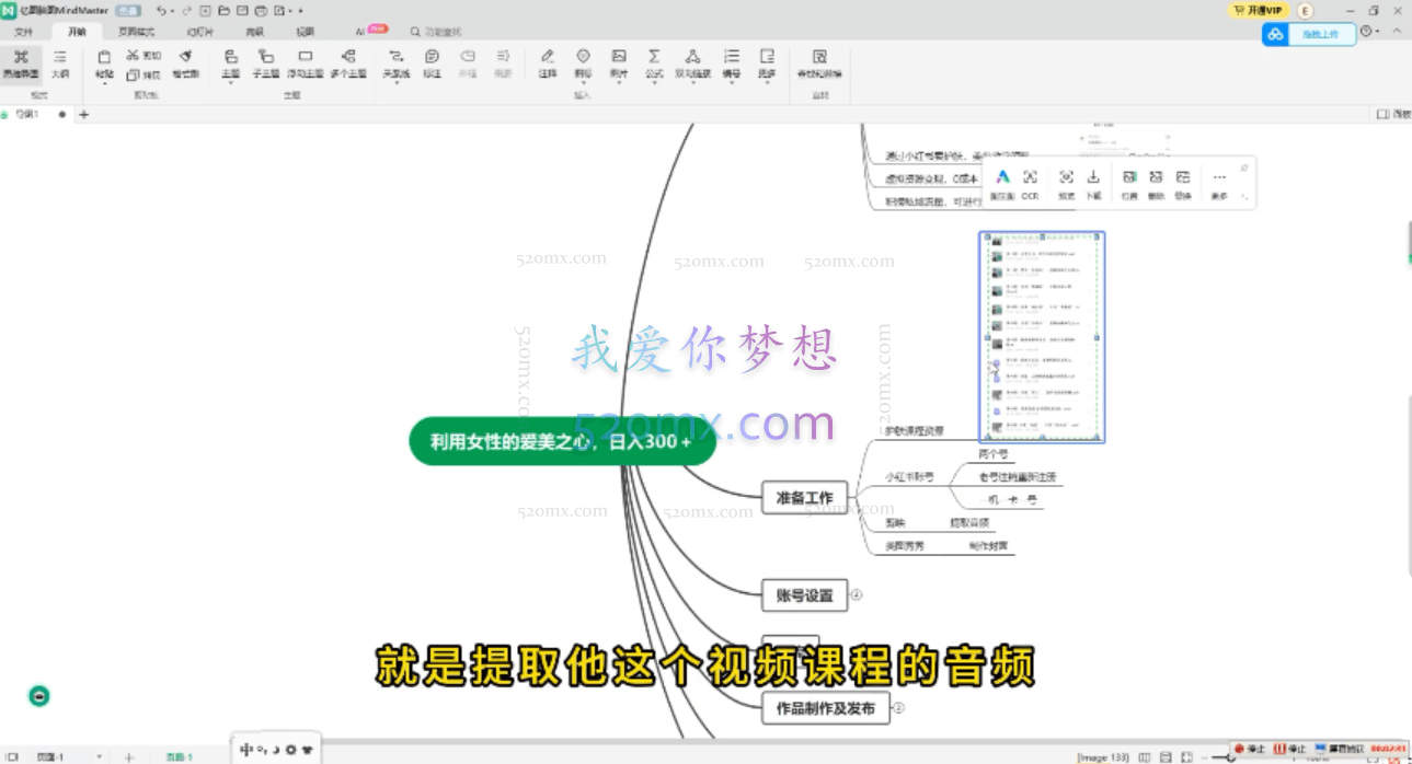 最新暴利玩法,利用女性的爱美之心,日入300+【揭秘】