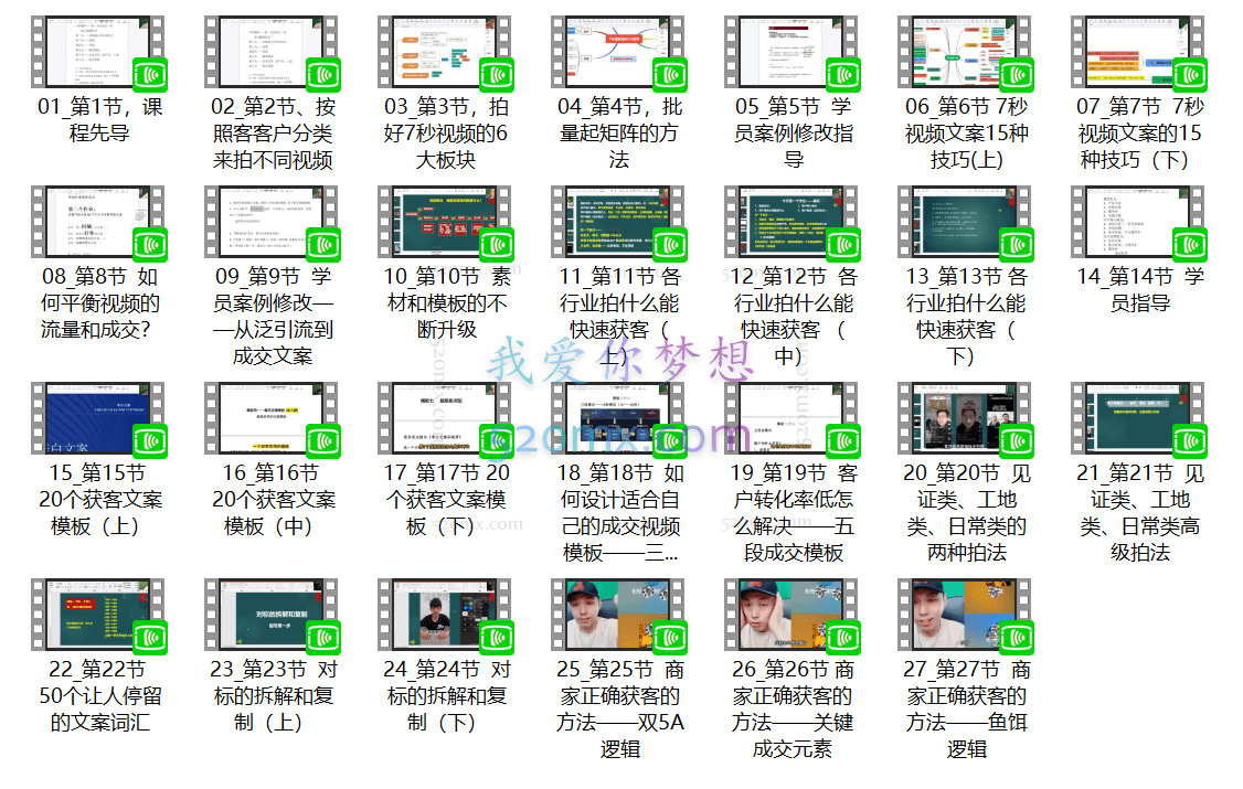 李白:实体商家精准获客训练,带你学习简单易落地的获客秘籍!