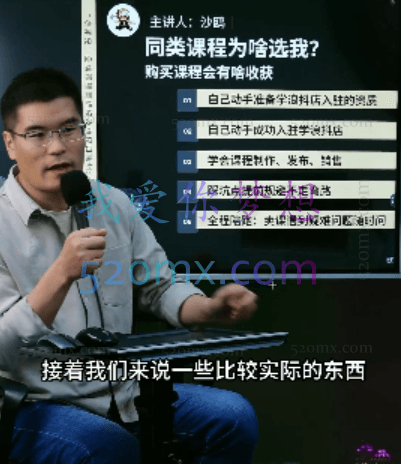 抖音知识付费必修课:学浪入驻及运营踩坑难点全透析(新版)