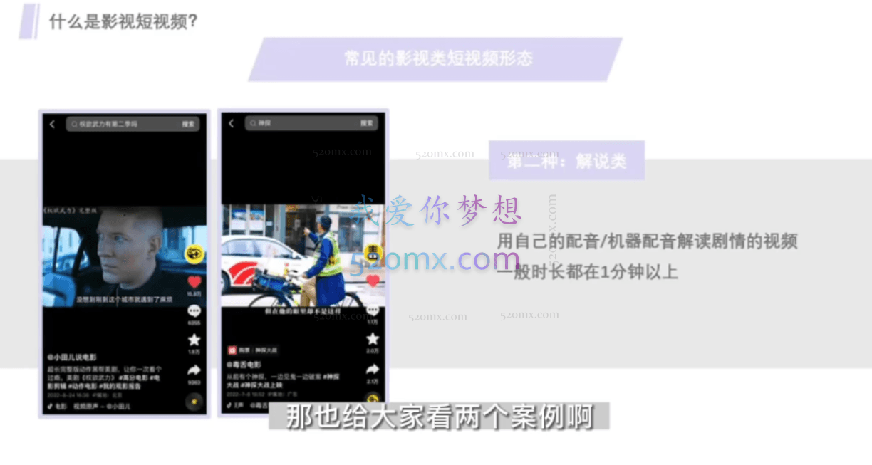 《前线玩家》短视频剪辑课