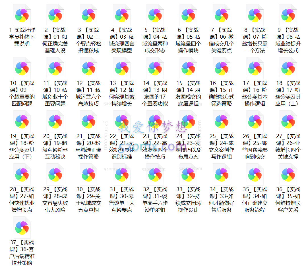 海涛:私域变现业绩增长