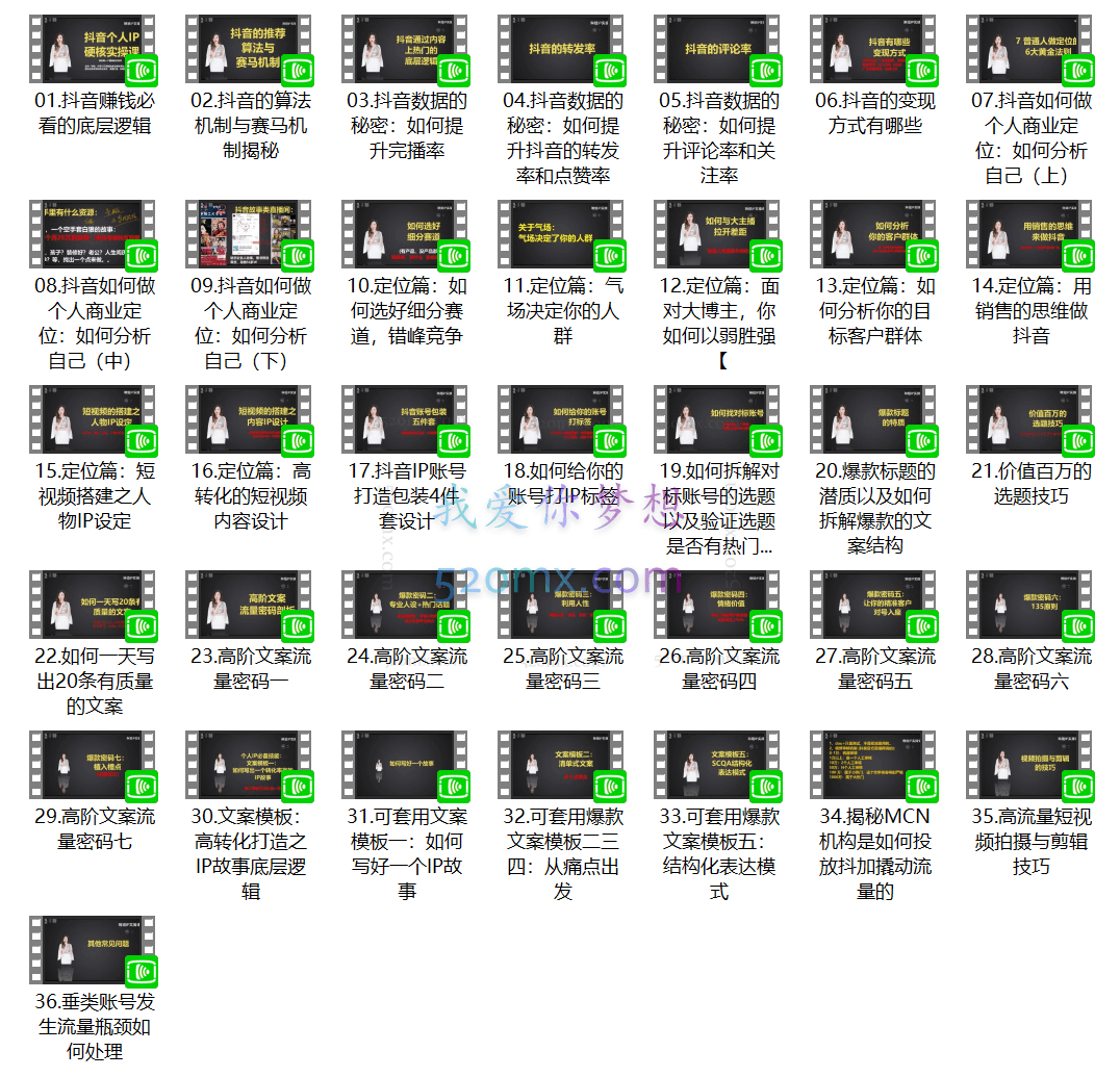 江湖格:掌门第二期IP操盘手认证营