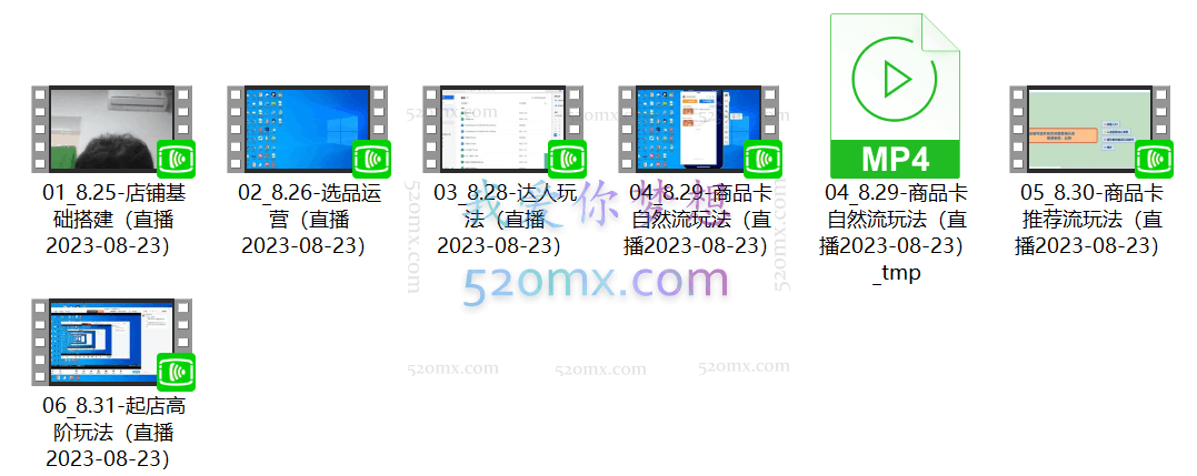 2023年8月份抖店商品卡运营班推易
