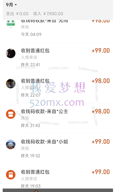 一天收款2000元，男粉不封号拒绝大尺度-色粉全新的变现方法