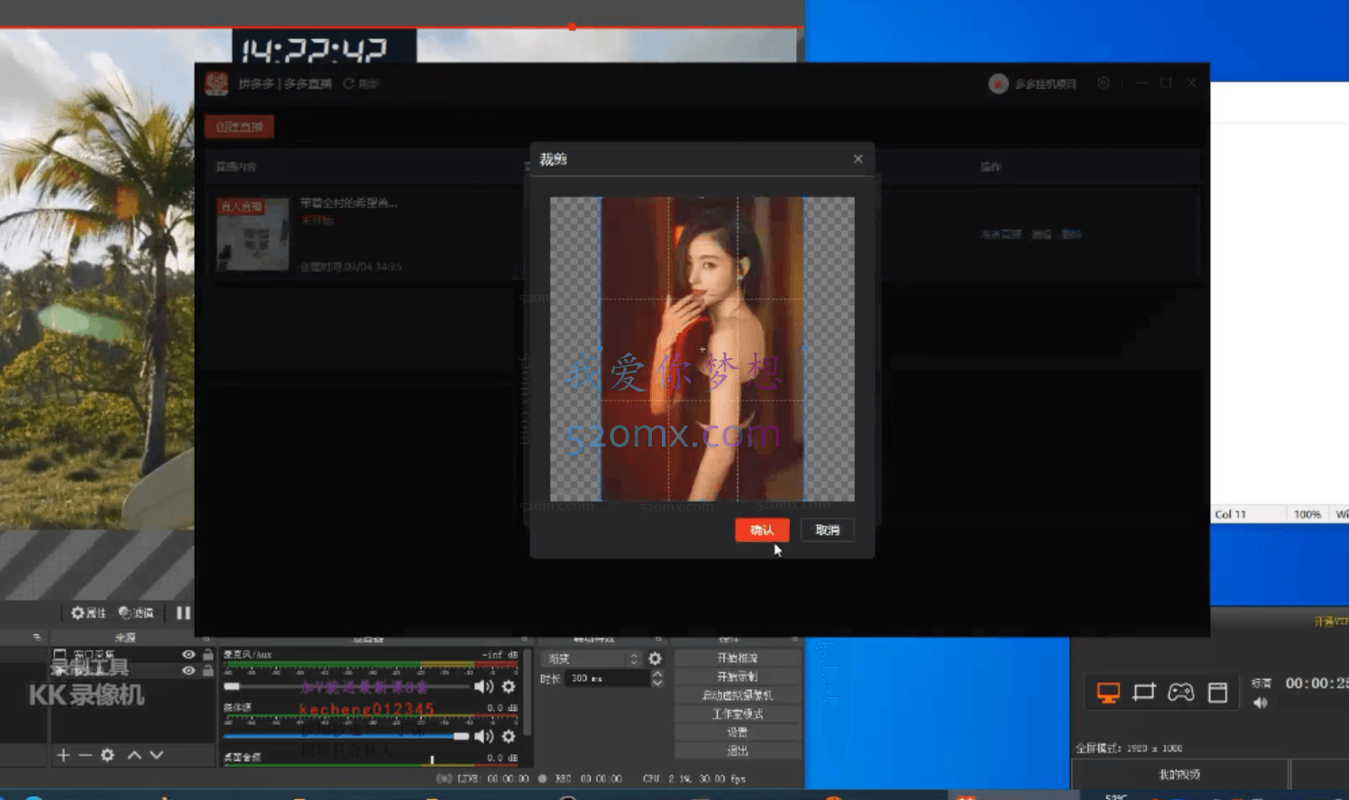拼多多无人直播0投入0封号,一天10张