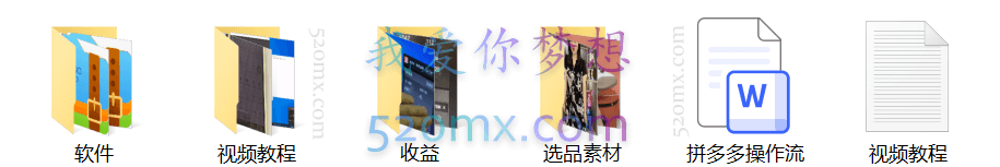 拼多多无人直播0投入0封号,一天10张