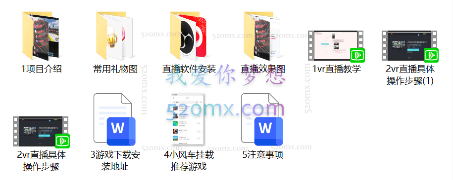 日入500+抖音vr直播火车模拟器全套搭建教程小白也能上手