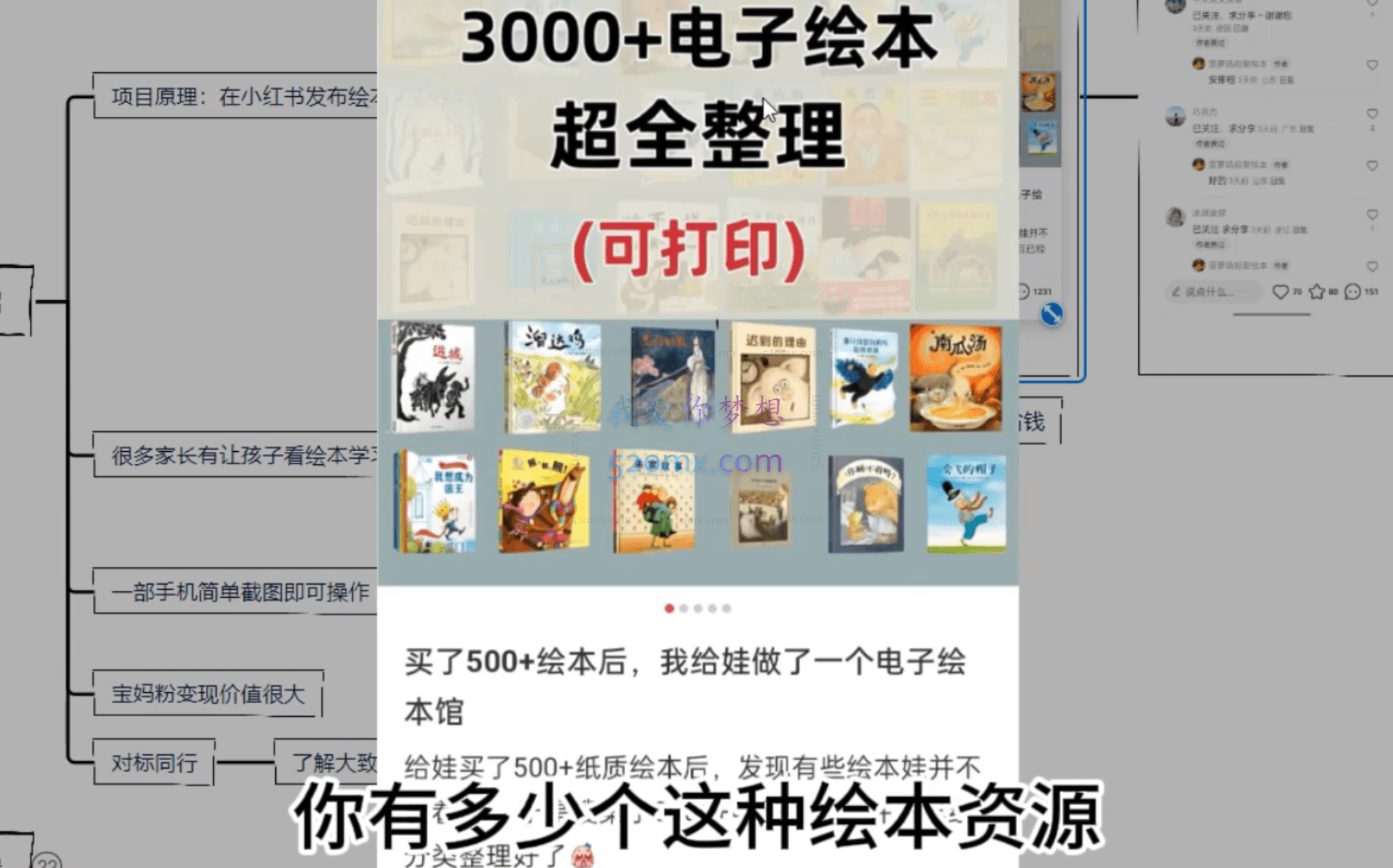 一个冷门玩法引爆宝妈粉的同时还可以变现 长期项目轻松日入300+