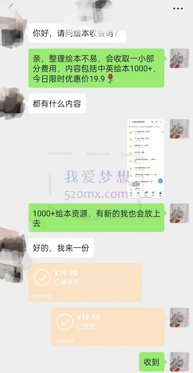 一个冷门玩法引爆宝妈粉的同时还可以变现 长期项目轻松日入300+