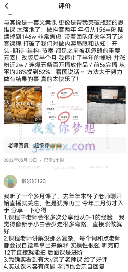杯子Glass:超级文案课,非传统写作只讲文案传播与营销