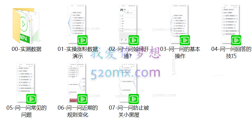 微信问一问实操引流教程,20分钟引流80+,日引流1000+